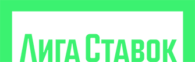Промокоды для Букмекерская контора Лига Ставок